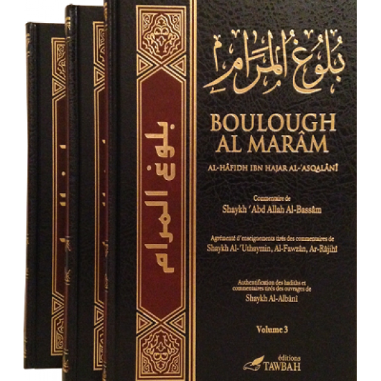 Boulough al maram  La réalisation du but (French only)
